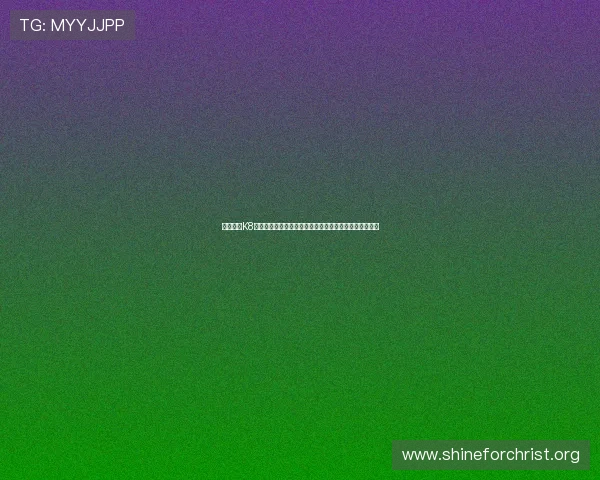 全面解析K8电子游戏官网的安全保障措施，保障玩家资金与信息安全